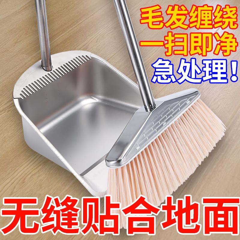 不锈钢扫把家用套装加厚单个簸箕