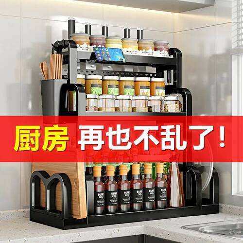 调味料置物架收纳架厨房置物架