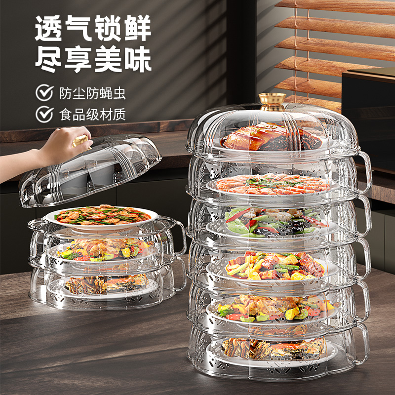 【李佳琦推荐】餐桌盖菜罩多层