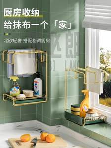 抹布沥水架置物收纳毛巾各种