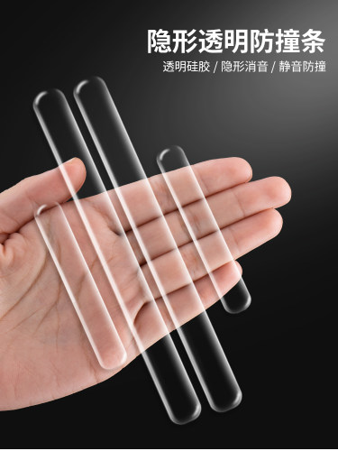 硅胶防撞门挡条透明防撞垫