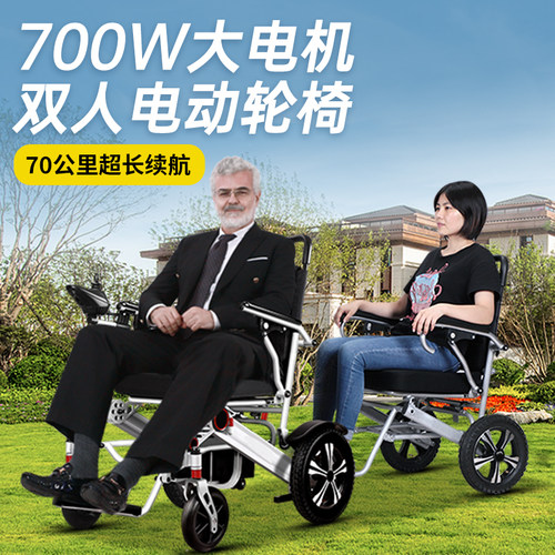 【德国品牌】芝卫700W双人轮椅车