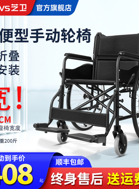 德国芝卫手动轮椅车折叠轻便瘫痪老人专用坐便便携旅行代步手推车