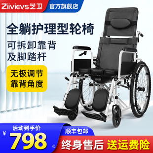 【国家补贴】芝卫手动轮椅车瘫痪老人专用坐便高靠背可躺折叠轻便