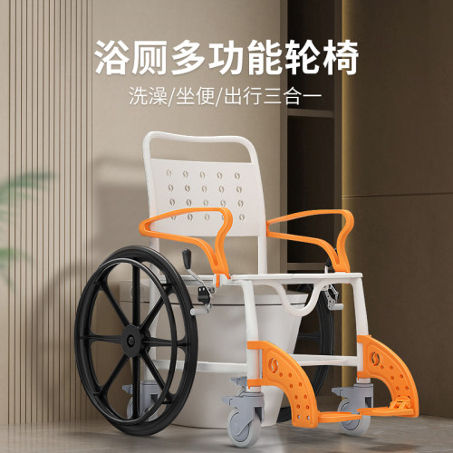 【国家补贴】芝卫浴厕坐便轮椅车