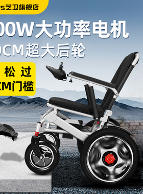 德国芝卫700W越野大功率电动轮椅车智能全自动老人专用折叠代步车