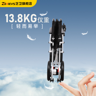 德国芝卫轻便电动轮椅车仅13.8KG