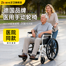 德国芝卫手动轮椅折叠轻便瘫痪老人专用坐便年轻人骨折医院手推车