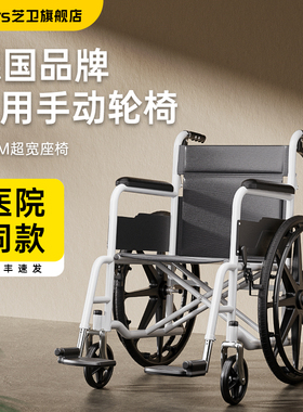 德国芝卫手动轮椅折叠轻便瘫痪老人专用坐便年轻人骨折医院手推车