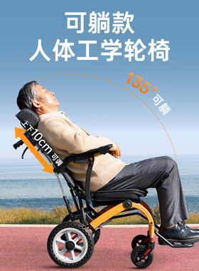 德国芝卫后躺手动轮椅车轻便折叠小型便携老人专用拉杆手推代步车
