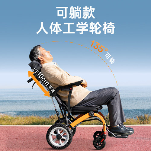 【国家补贴】德国芝卫后躺款轮椅