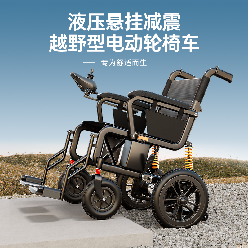【德国品牌】芝卫越野型电动轮椅
