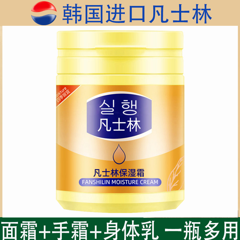 韩以凡士林保湿霜面霜身体乳护手霜滋润补水手足护理防冻防干裂燥