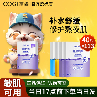 高姿面膜蜂巢水库紫色补水保湿 高资 修护熬夜急救女官方护肤品正品