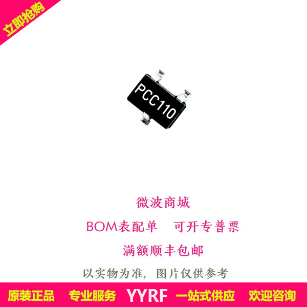 PCC110 能量收集芯片 封装SC-70 全新原装 Power现货