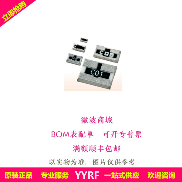 PAT0816-C-2DB-T5 高精度芯片衰减器 全新原装Susumu现货