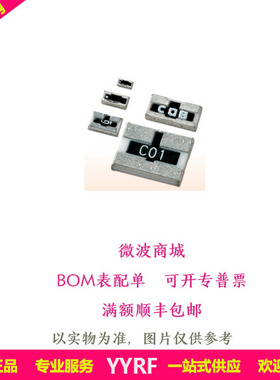 PAT0816-C-2DB-T5 高精度芯片衰减器 全新原装Susumu现货