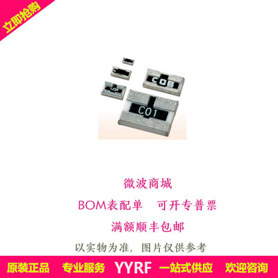 PAT0816-C-6DB-T5 高精度芯片衰减器 全新原装Susumu现货