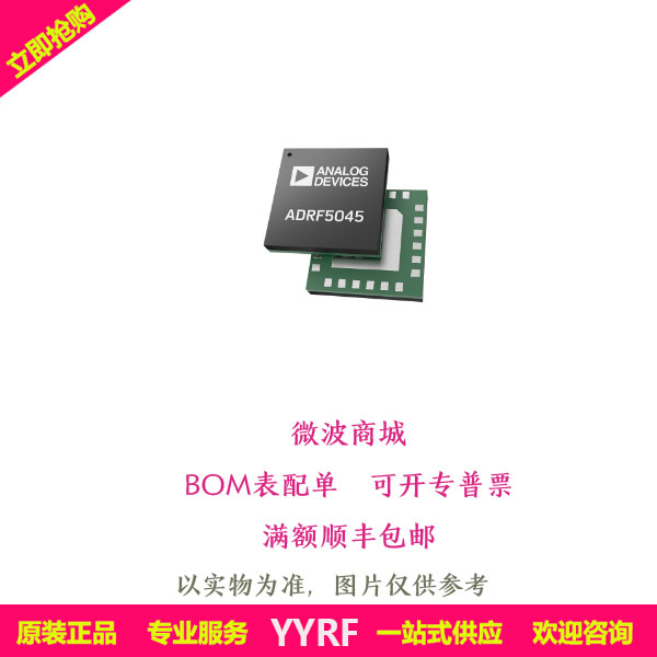 ADRF5045BCCZN 表贴通用射频SP4T开关 封装LGA-24全新原装ADI现货