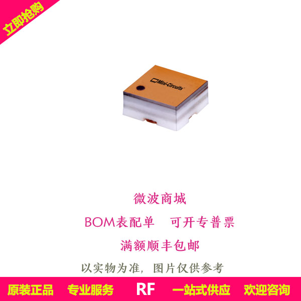 RCAT-10+ 10dB SMT固定衰减器DC-20000 MHz封装LZ1737库房现货