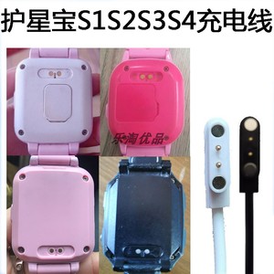 儿童电话手表科大讯飞 移动C1辣小新 两针通用充电器线数据线配件