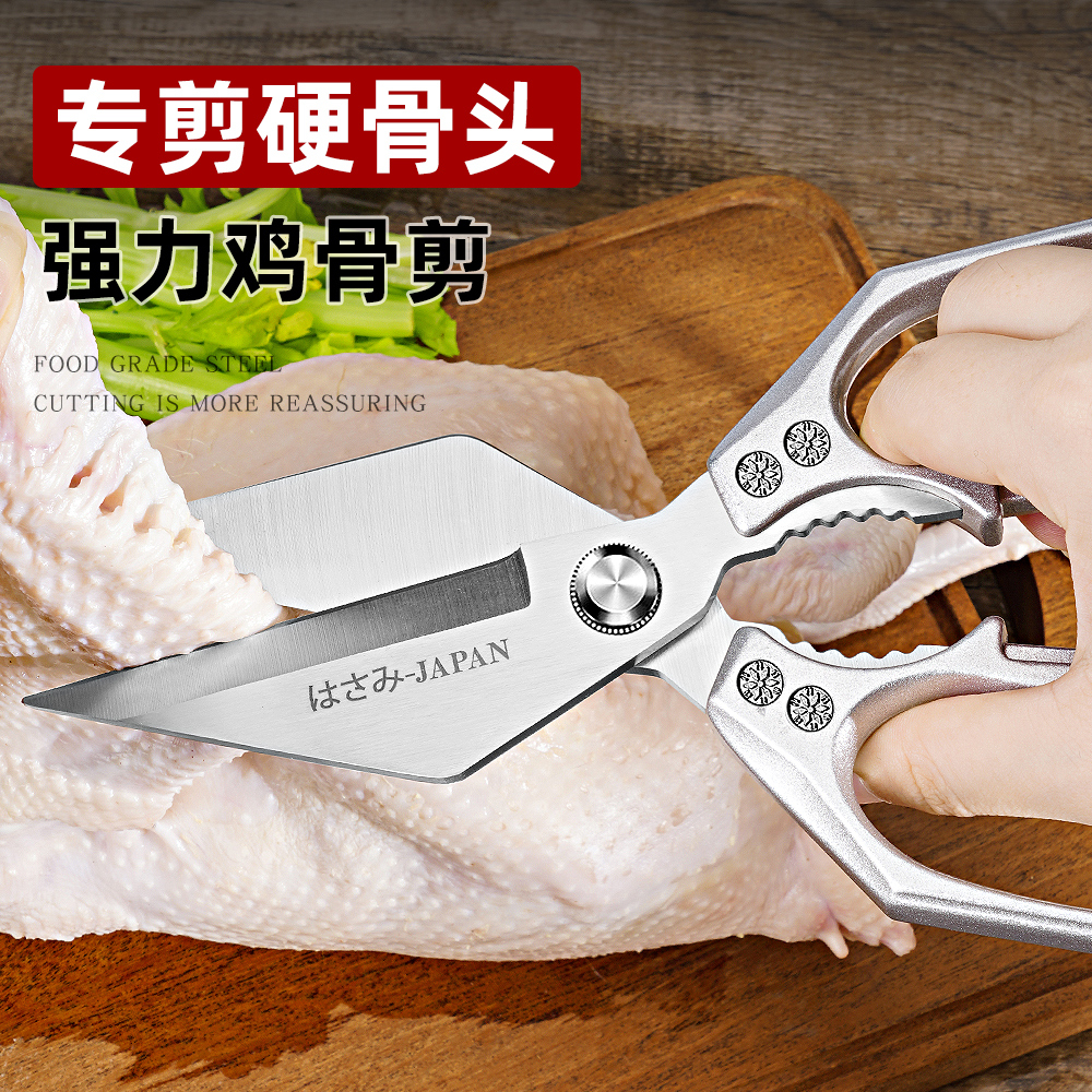 乐赢刀剪店【金燕大头强力鸡骨剪】官方正品