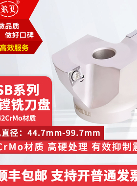 刃炼数控固定式粗镗刀盘扩孔刀头ST粗搪固定式刀盘49.7 54.7 84.7