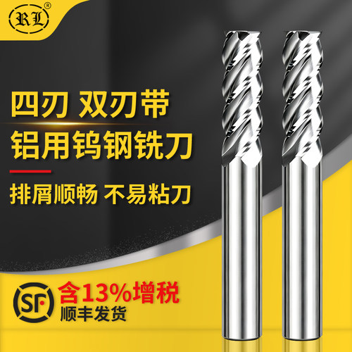 锐利腾钨钢铝用铣刀4刃合金立