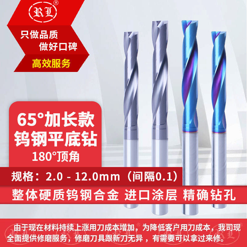 锐利腾钨钢加长平底钻头4MM高硬度合金麻花钻3mm纳米蓝直柄扩孔钻
