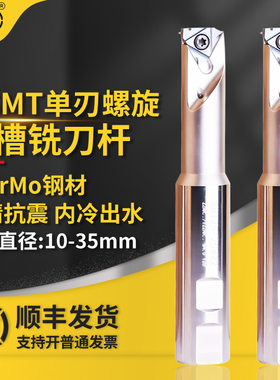 HSMT螺纹铣刀杆切槽加工中心T型螺纹刀杆SMT18-20K16单牙单齿杆子