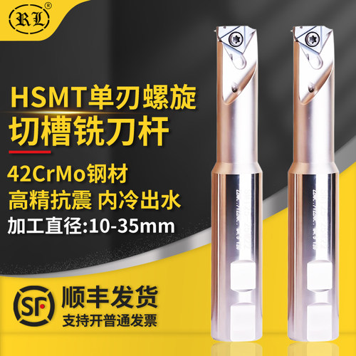 锐利腾螺纹铣刀杆HSMT