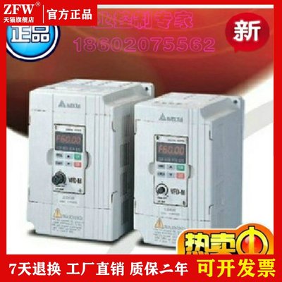 ZFW变频器 VFD007M43B 380V0.75KW