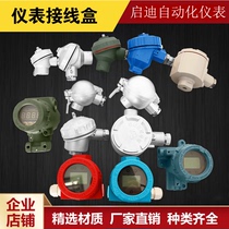 Factory price direct medium-sized sun like thermocouple thermal resistance junction box shell / PT100 aluminum shell sensor accessories