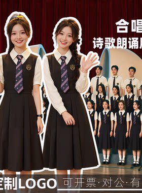中学生舞台比赛合唱班服高中生学院风团体开幕式诗歌朗诵表演服装