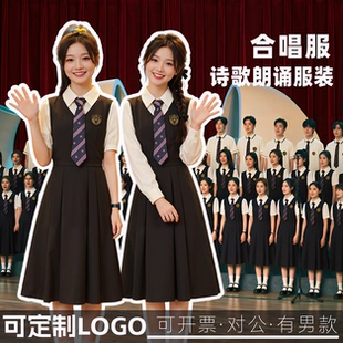 中学生舞台比赛合唱班服高中生学院风团体开幕式诗歌朗诵表演服装