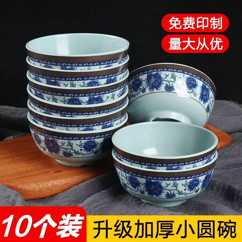 10个装密胺蓝青小碗米饭碗快餐碗汤碗塑料火锅调料碗饭店防摔商用