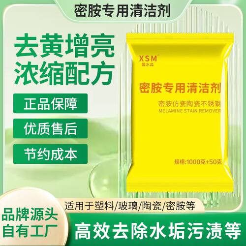 餐具清洗剂浸泡粉除渍粉碗碟清洁去黄去黑消毒去渍漂白去污粉