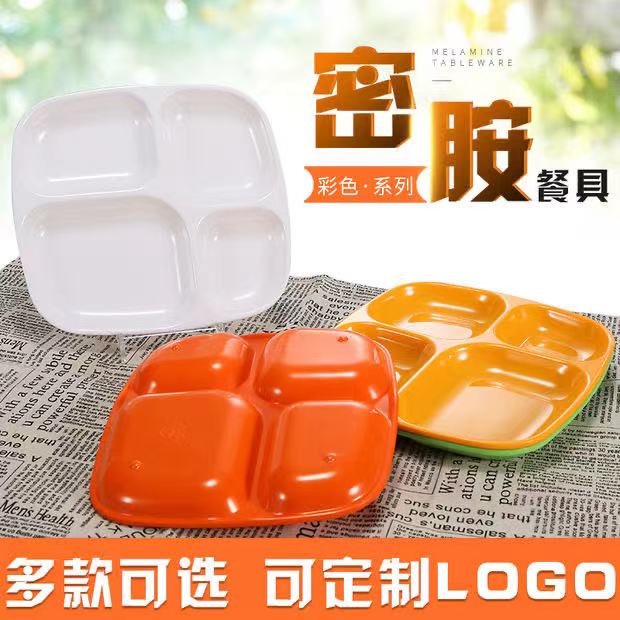 密胺饭店食堂商用分格盘