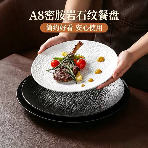 黑色岩石纹密胺盘饭店凉菜专用盘烧烤火锅配菜小吃碟子可进消毒柜