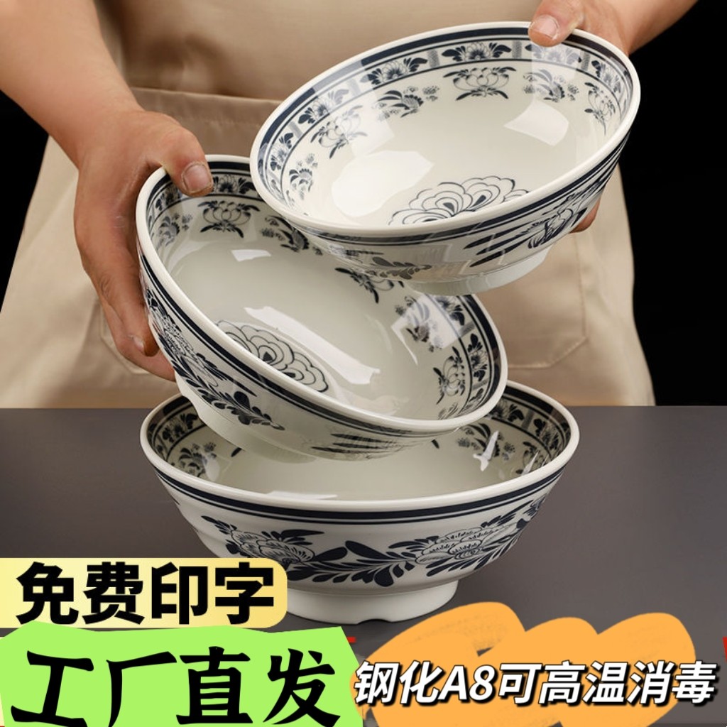 饭店密胺面碗牛肉板面馆专用担担面拉面烩面油泼面塑料大碗商用碗