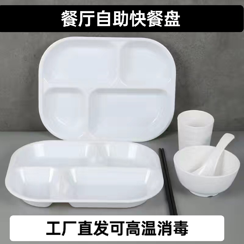 加厚快餐盘分格餐盘商用密胺餐具塑料长方形六格工厂学校食堂餐盘