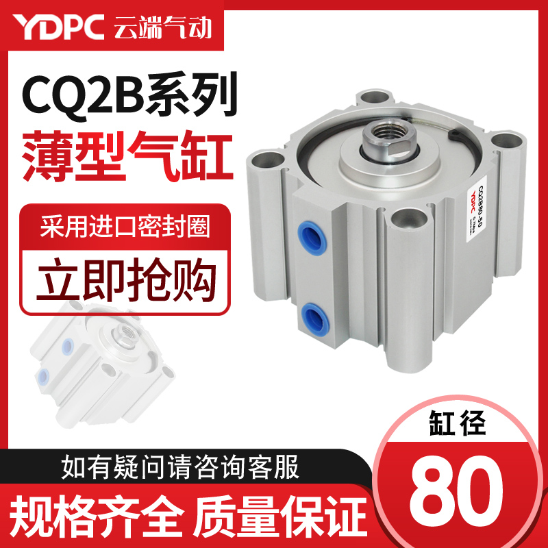 小型气缸CQ2B小型气动