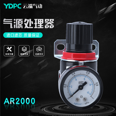 亚德客型减压阀气压调压阀AR2000调节阀气动气源处理器支架