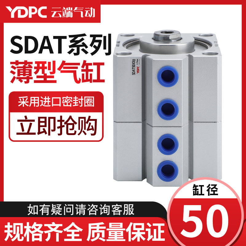 SDAT薄型双倍力/三倍力增压气缸SDAT50