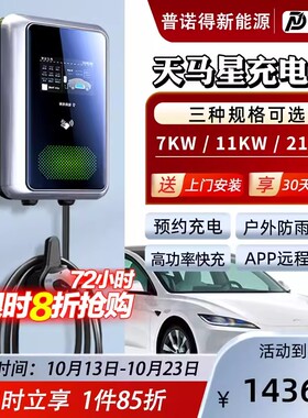 适用极氪电动车充电桩极氪001x009家用交流桩220V7KW380V11KW21KW