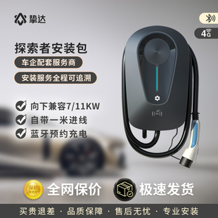 21KW新能源电动汽车家用适配特斯拉Y充电枪 挚达充电桩探索者380V