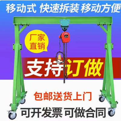 移动龙门吊1/3/5吨小型龙门架起重吊架升降式简易电动手推式航吊