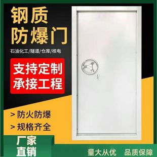 广东钢制防火防爆门防爆窗钢质泄爆门泄爆窗防潮密闭门抗爆门