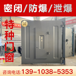 钢质密闭门防火防爆门防潮防弹泄爆门防水车库地下室门厂家直销