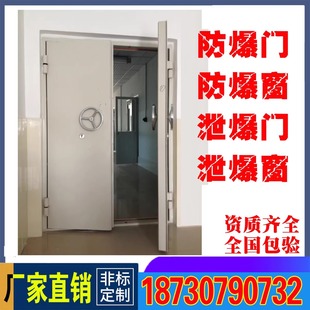 防爆门钢制防火泄爆钢质防水潮密闭窗部队消防监狱金库门工程定制